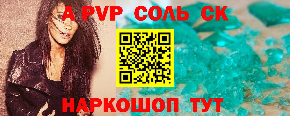 Alpha-PVP крисы CK  Вход с VPN  A PVP VHQ  А ПВП  Семилуки 