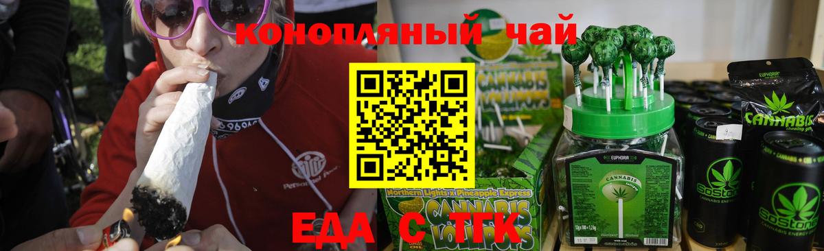 Печенье с ТГК конопля  Вход с VPN  Семилуки 