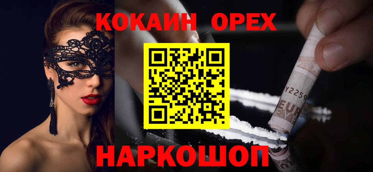 КОКАИН Перу  КОКАИН Перу  КОКАИН  Семилуки  Вход с VPN 