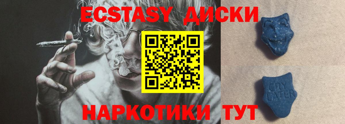 Ecstasy 99% Семилуки