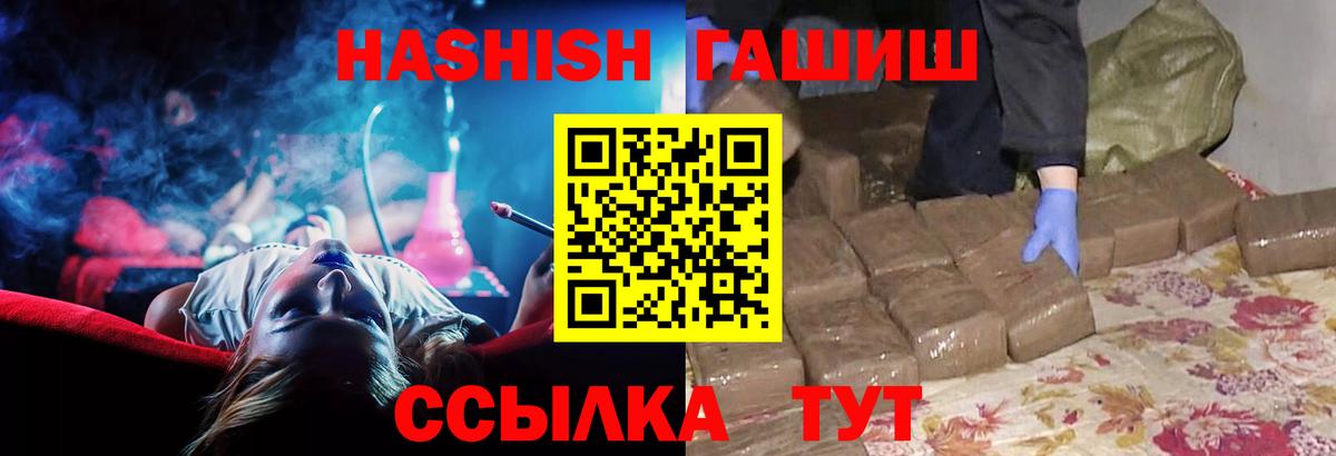 Гашиш убойный Семилуки