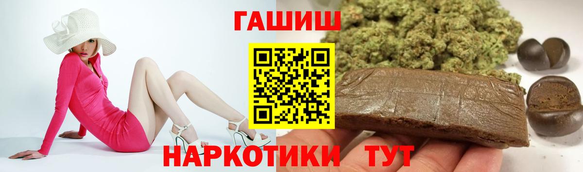 Семилуки  ГАШ hashish  Вход с VPN 
