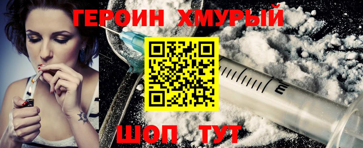 Семилуки  ГЕРОИН афганец  Вход с VPN 