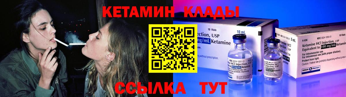 Семилуки  КЕТАМИН VHQ  КЕТАМИН ketamine  Вход с VPN 
