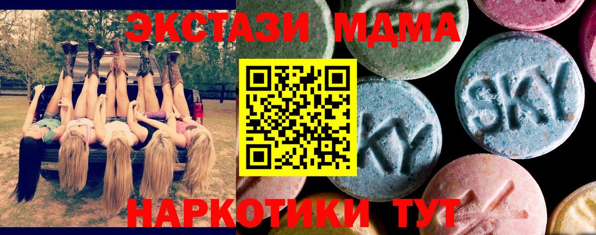МДМА молли  MDMA кристаллы  Вход с VPN  Семилуки 