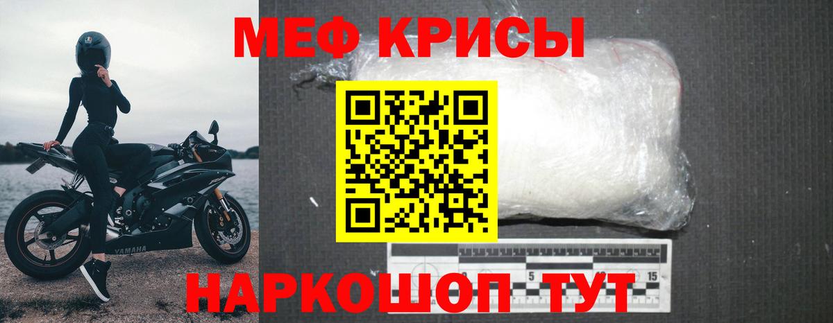 Alpha PVP СОЛЬ кристаллы  Амфетамин кристаллы  Семилуки  МЕТАДОН  Меф МЯУ МЯУ кристаллы  Канабис  ГАШ  Вход с VPN  COCAIN  MDMA 