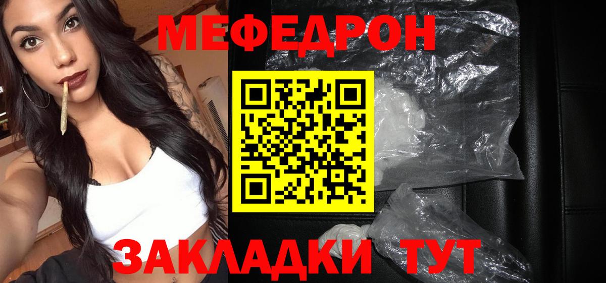 Семилуки  МЕФ  Меф 4 MMC  Вход с VPN  купить наркотики сайты  МЯУ-МЯУ mephedrone 