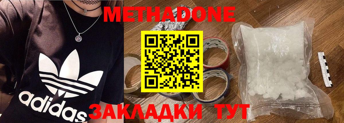 Семилуки  Метадон белоснежный  Вход с VPN 
