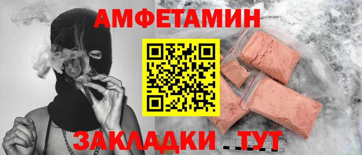 МЕТАМФЕТАМИН Methamphetamine Семилуки