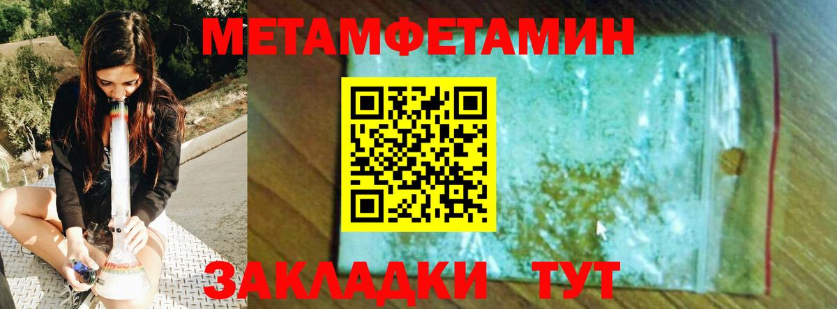 Первитин винт  Вход с VPN  Метамфетамин  Семилуки  Первитин винт 