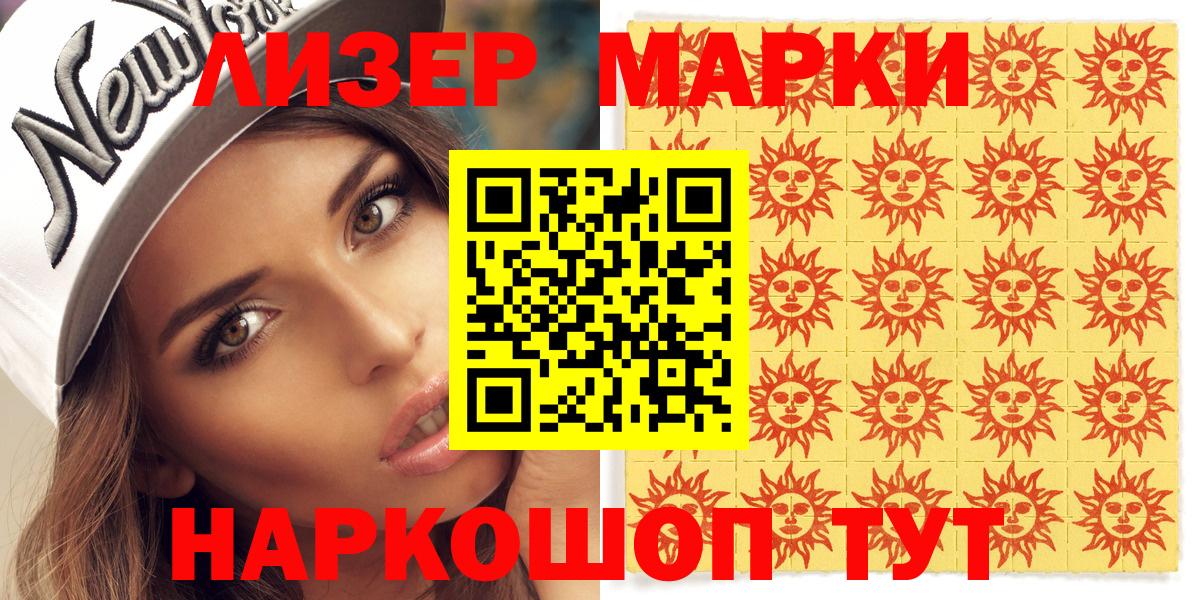Наркотические марки 1500мкг  Марки 25I-NBOMe  Семилуки  Вход с VPN 