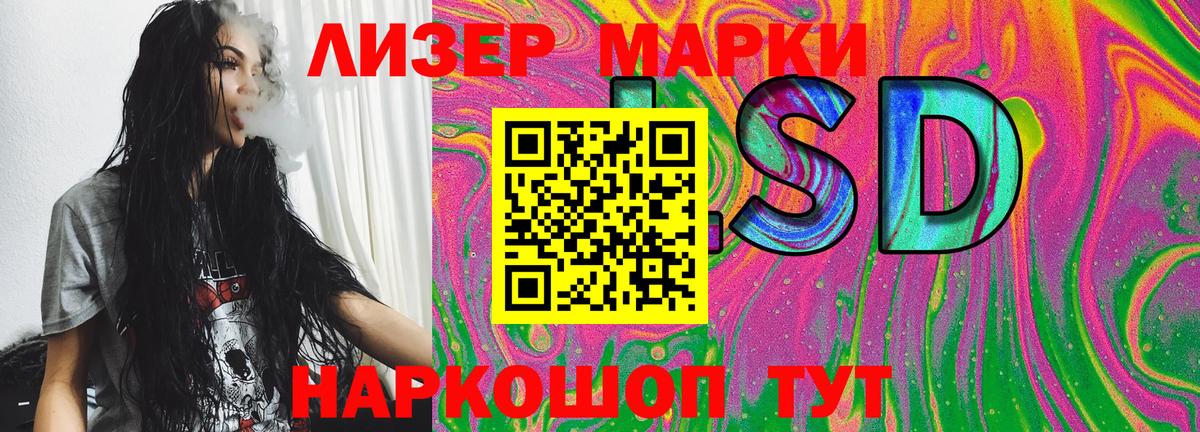 Марки 25I-NBOMe 1,5мг Семилуки