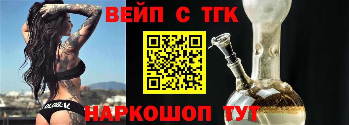ТГК гашишное масло Семилуки