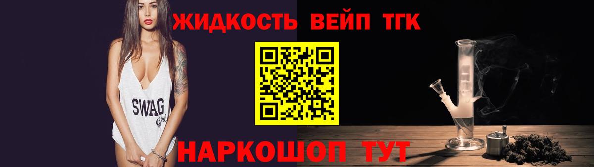 Дистиллят ТГК вейп  Вход с VPN  Семилуки  ТГК Wax 