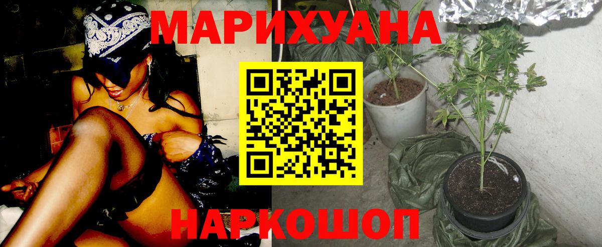 Канабис тримм  Бошки марихуана White Widow  Марихуана ГИДРОПОН  Семилуки  Вход с VPN 